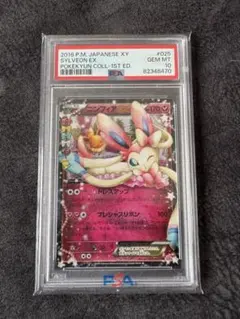 2026年最新】ニンフィア ex psa9の人気アイテム - メルカリ