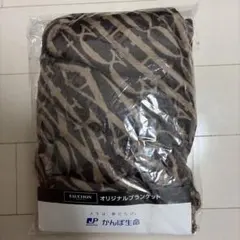 FAUCHON オリジナルブランケット ノベルティ