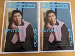 羽生結弦さんEsquire 特集「BEYOND WORDS」