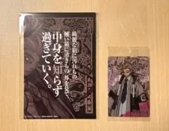 ガチアクタ TSUTAYA限定 特典 リバーシブルイラストカード タムジー