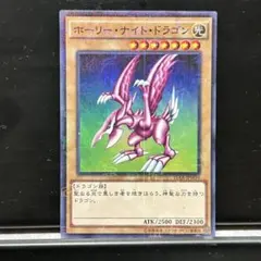 2026年最新】ホーリー・ナイト・ドラゴンの人気アイテム - メルカリ