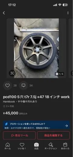18インチ ホイールセット PCD100 5穴 - メルカリ