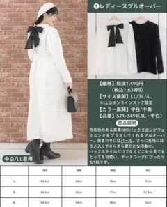 バックリボンニット　ホワイト