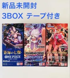 3BOX ワンピースカードゲーム Heroines、EGGHEAD、蒼海の七傑