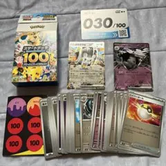 ポケモンカード スタートデッキ100 No.030 ミラー