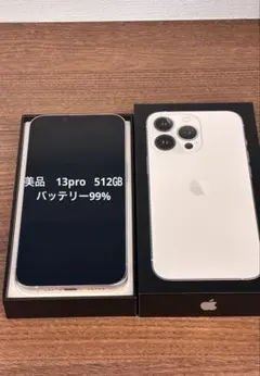 2026年最新】Apple バッテリー最大容量：95~99% スマートフォン本体の