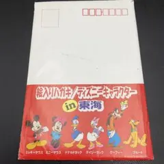 【未使用】ディズニーキャラクター 官製はがき 5枚セット 東海限定品