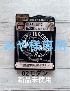 みや様 リクエスト 2点 まとめ商品