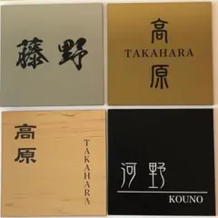 ■ 스퀘어 도어 플레이트 10cm x 10cm ■ 플레이트 도어 플레이트