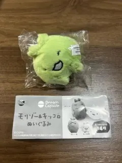 モリゾー＆キッコロ ぬいぐるみ　キッコロB