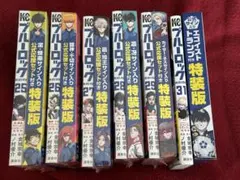 ブルーロック 特装版 25 26 27 28 29 31 応援セット トランプ