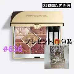 ディオールショウ サンク クルール636 ホリデー コレクション 2025 限定