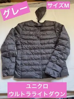 ★完売品♪ユニクロ　ウルトラライトダウン　ノーカラー★M★グレー／収納袋付き★