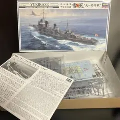 ハセガワ 1/350 日本海軍 駆逐艦 雪風 天一号作戦