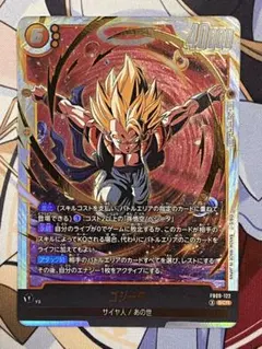 ドラゴンボール フュージョンワールド ゴジータ美品 2026年最新】フュージョンワールド ゴジータ リーダーパラレルの人気