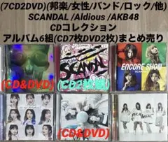 邦ロック CD まとめ売り 基本別売り Amazon.co.jp: 邦ロック CD 100枚以上 : パソコン・周辺機器