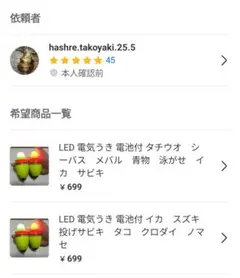 hashre.takoyaki.25.5様 リクエスト 2点 まとめ商品