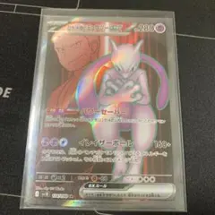 ロケット団のミュウツーex SR SV10 ロケット団の栄光 114/098
