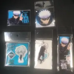 呪術廻戦 領域展開スクエアグッズ 五条悟 5点セット