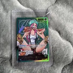 ジュエリー・ボニー ワンピース カードゲーム応募者全員サービス