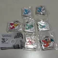 ポケモン 30周年 メタルチャームマスコット 全7種 コンプリートセット ガチャ