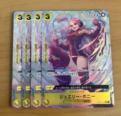 ジュエリー・ボニー SR パラレル OP08-105