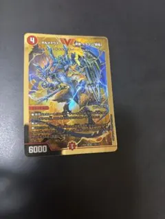 ボルメテウス武者ドラゴン武偉 金 - メルカリ