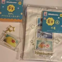 세트 리락쿠마 エニマイ 쿠지 箔押し キーホルダー キイロイトリ