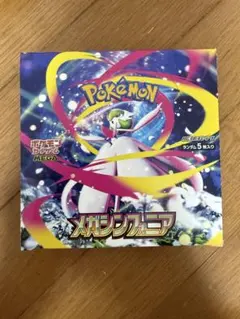 ポケモンカードゲーム メガシンフォニア 未開封BOX シュリンク付き