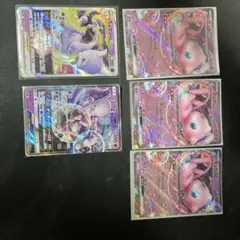 ポケモンカード ミュウツー ミュウ まとめ売りのサムネイル
