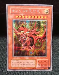オシリスの天空竜 遊戯王OCG デュエルモンスターズ