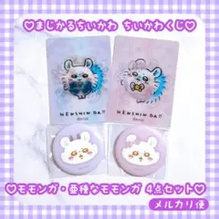 新品♡ まじかる ちいかわ くじ 亜種 モモンガ 缶バッジ レンチキュラ カード