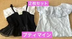 フリル付き黒白トップス 95cm以下