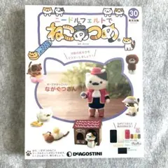 ニードルフェルトでねこあつめ　30 ながぐつさん