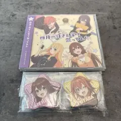 四月一日さん家で歌ってみた CD ジ・エイプリルフールズ　缶バッジ付き