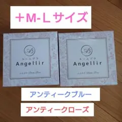 Angellir ふんわりルームブラ　育乳ブラ ＋M-L 2色セット