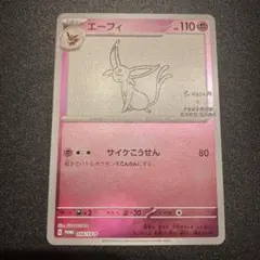 2025年最新】yu nagaba エーフィの人気アイテム - メルカリ