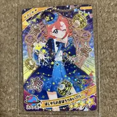 ひみつのアイプリ グミ5弾　おとめ星４