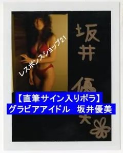 竹本考之 アイドル時代競パン姿アザーカット生写真 2カット(フレーム1個付)最終 竹本考之 アイドル時代競パン姿アザーカット生写真 2カット(フレーム1