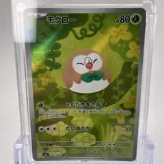 モクロー ar 16枚 ポケモン - モクロー ARの通販 by Linne's shop｜ポケモンならラクマ