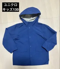 ユニクロ キッズ130 マウンテンパーカー アウター ネイビー