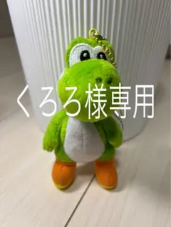 2026年最新】usj ヨッシー キーホルダーの人気アイテム - メルカリ