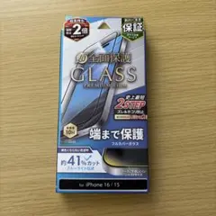 新品・LEPLUS iPhone 16/15用ブルーライトカットガラスフィルム