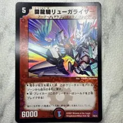 カオスチャージャー プロモ 混沌の獅子デスライガー/カオスチャージャー 超CSプロモ - メルカリ