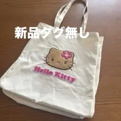 しまむら 日焼けキティ　サンリオ キティ トートバッグのサムネイル