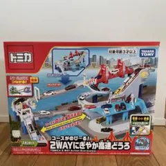 タカラトミー DXトミカタワー カーズトリプルバトルコース 愛知引取