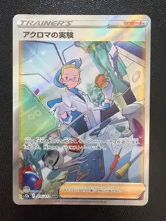 【コレクション整理品✨】SR2枚+SAR1枚セットのサムネイル