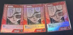 コナンカード 宮野明美 プロモ キラ3枚