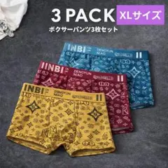 メンズボクサーパンツ3枚セット 立体構造 前閉 総柄 下着　XLサイズ