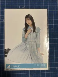 2026年最新】小坂菜緒 生写真 僕なんかの人気アイテム - メルカリ